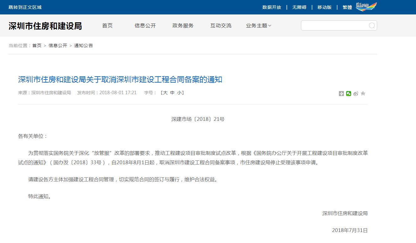 悟空网页版入口-官网 装饰装修|机电消防|楼宇智能化|环境灯光照明|弱电安防等的设计及施工